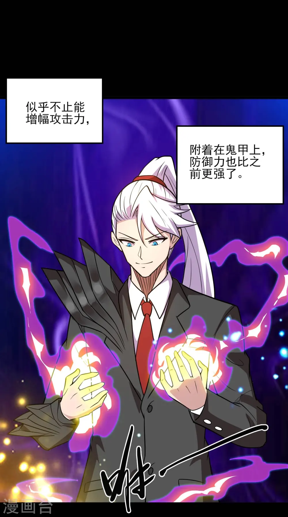 第773话 老兄，你听说过海王兽吗？8
