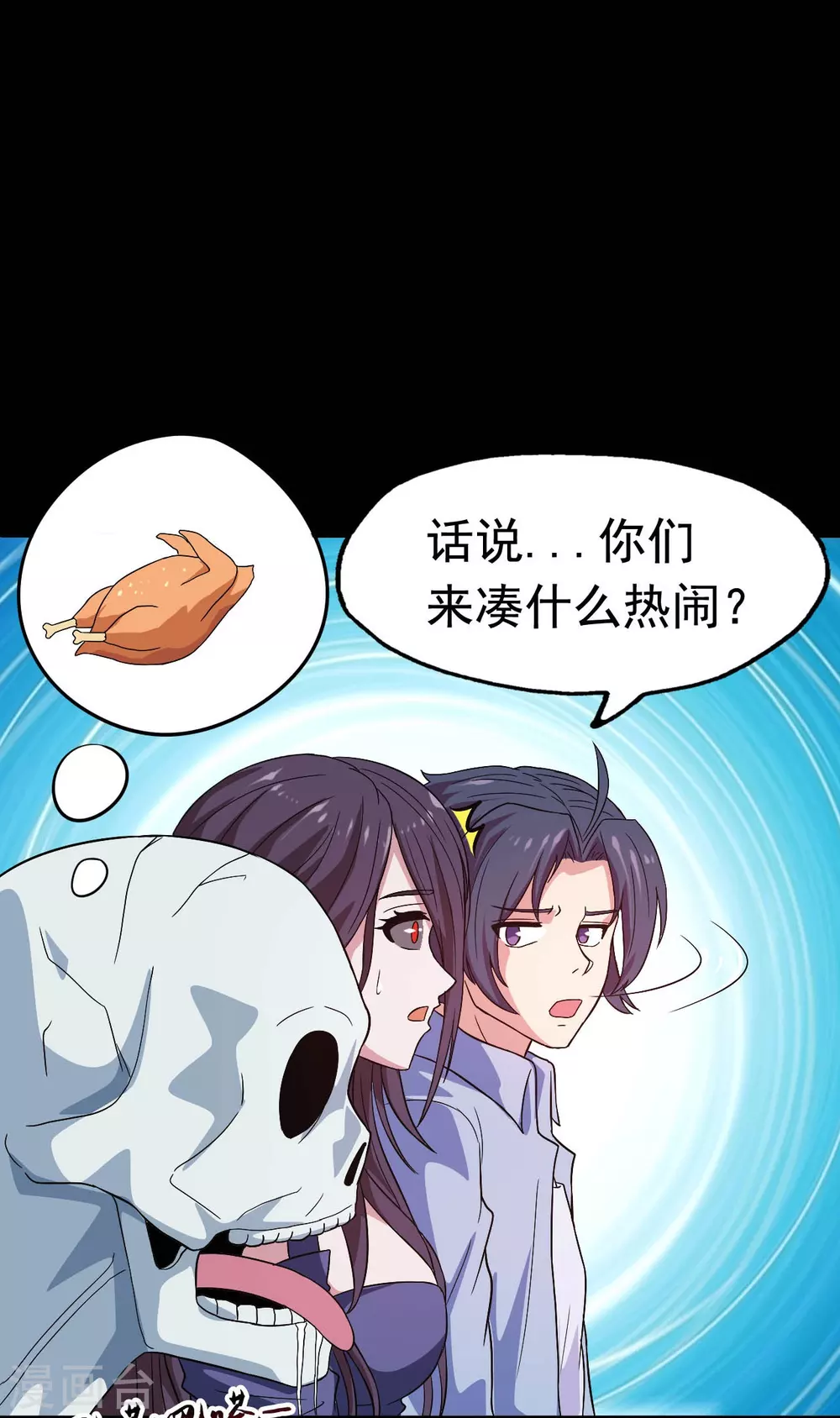 第20话 鸡肉味45