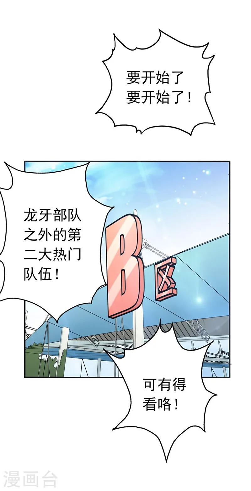 第129话 幽鬼的水姬25