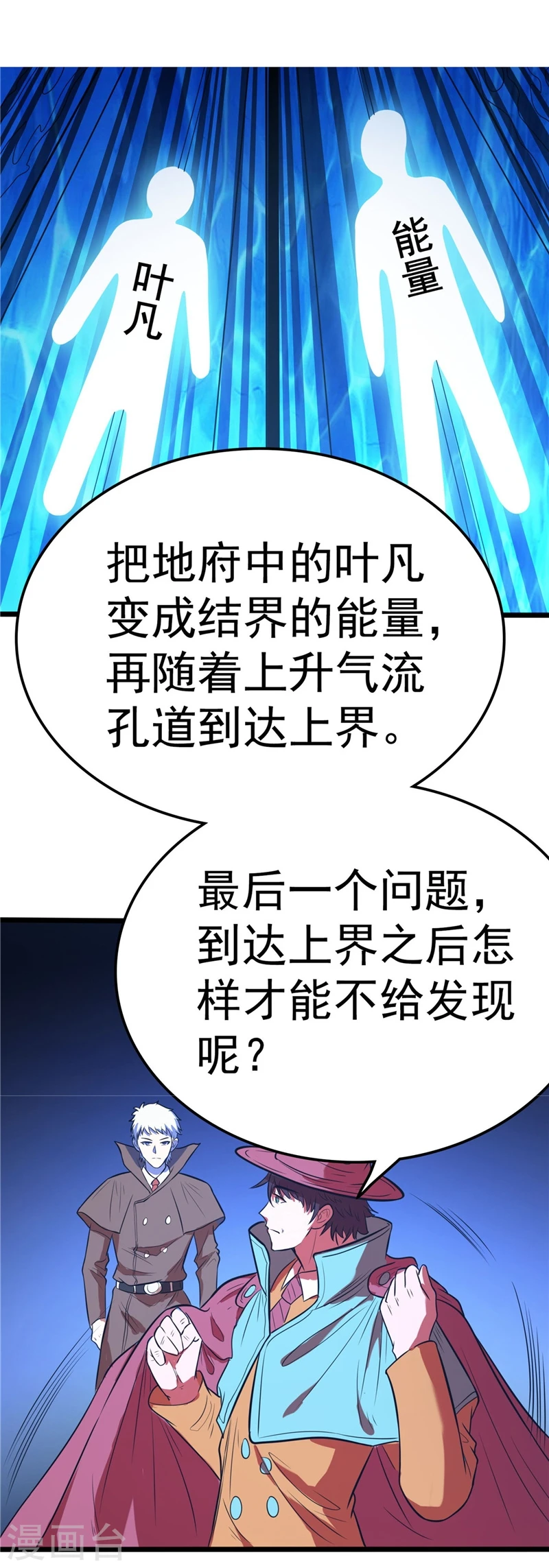 第271话 准备出发35