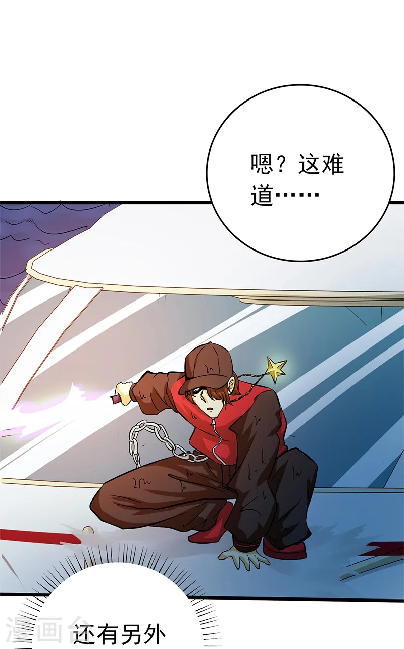 第170话 开始！狩猎神兽37