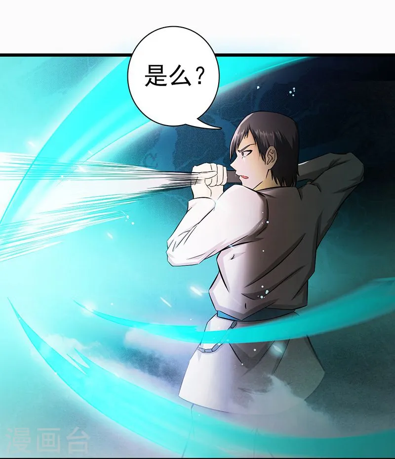 第121话 劈开地球的刀？12