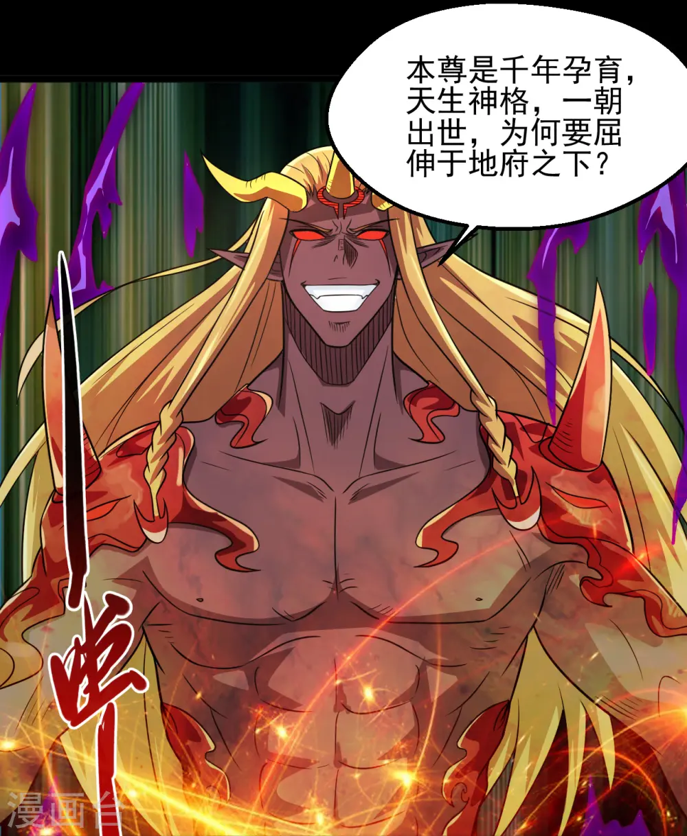 第681话 地府大乱24