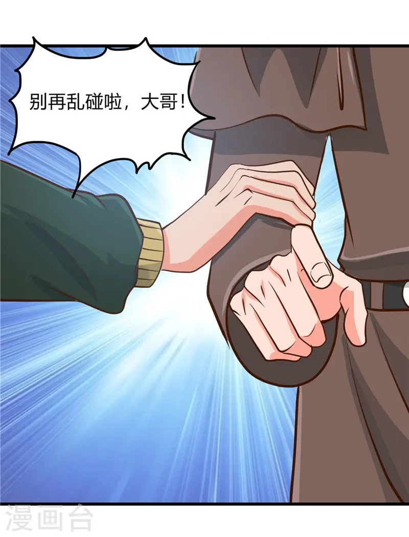 第331话 鬼气感应机28
