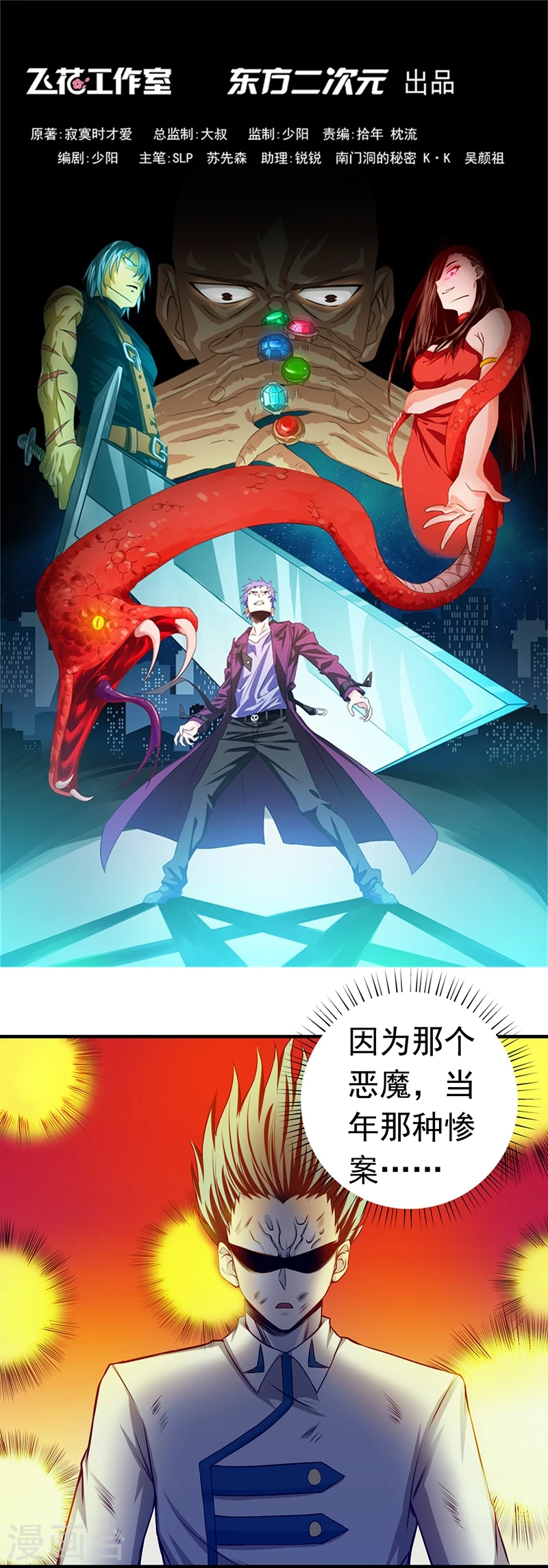 第237话 命运的相逢0