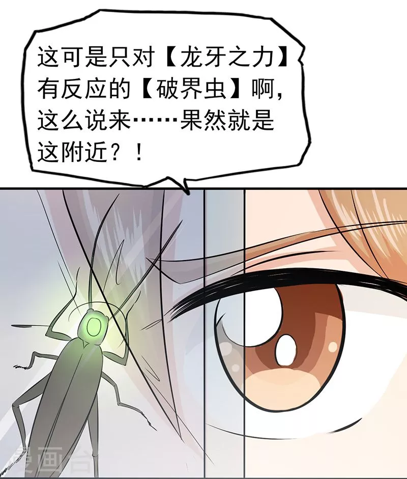 第95话 曼陀罗之阵2