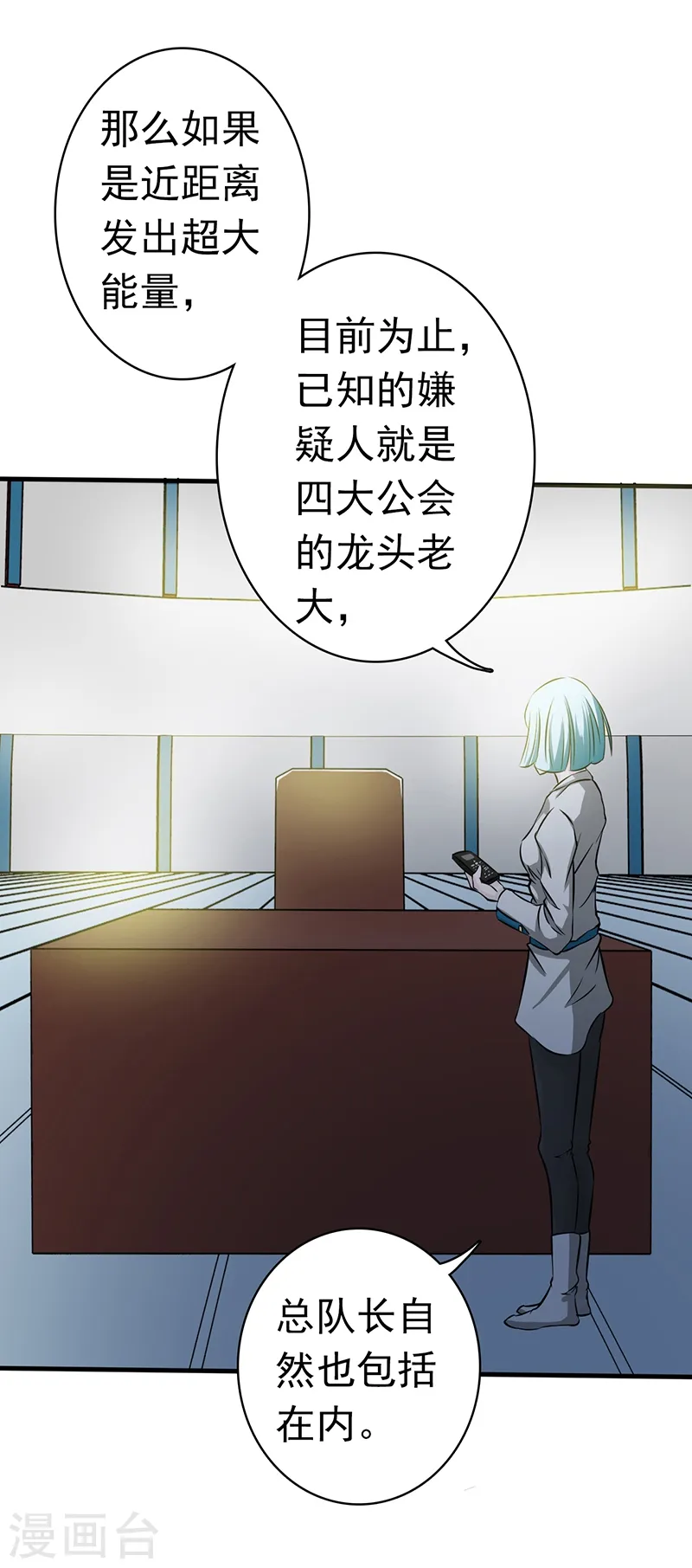 第119话 凶手是叶凡？24
