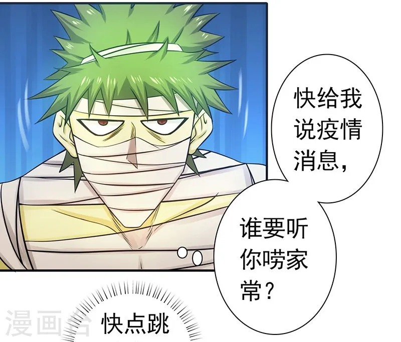 第209话 病原体11