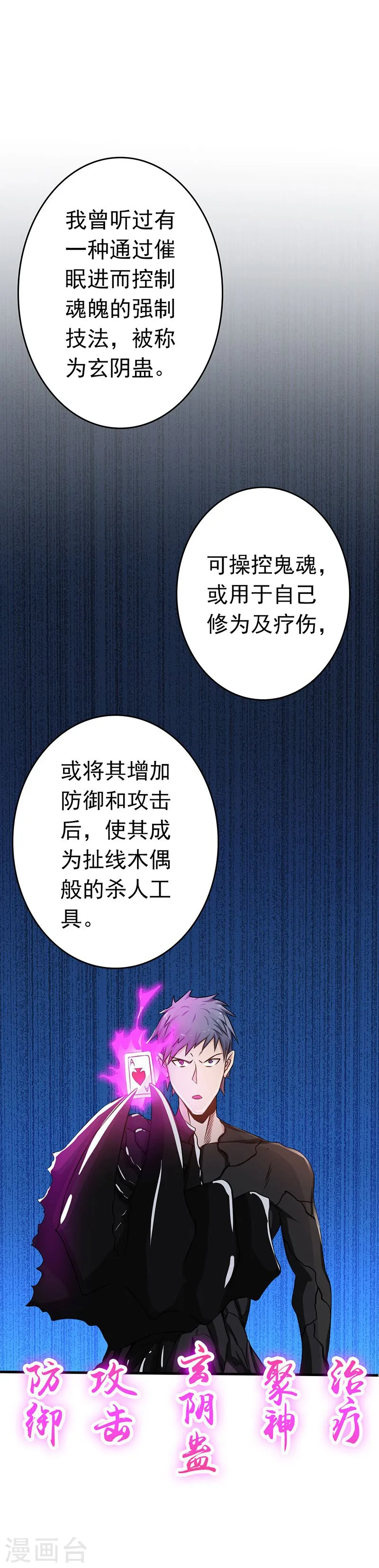 第135话 开！新阴阳眼10