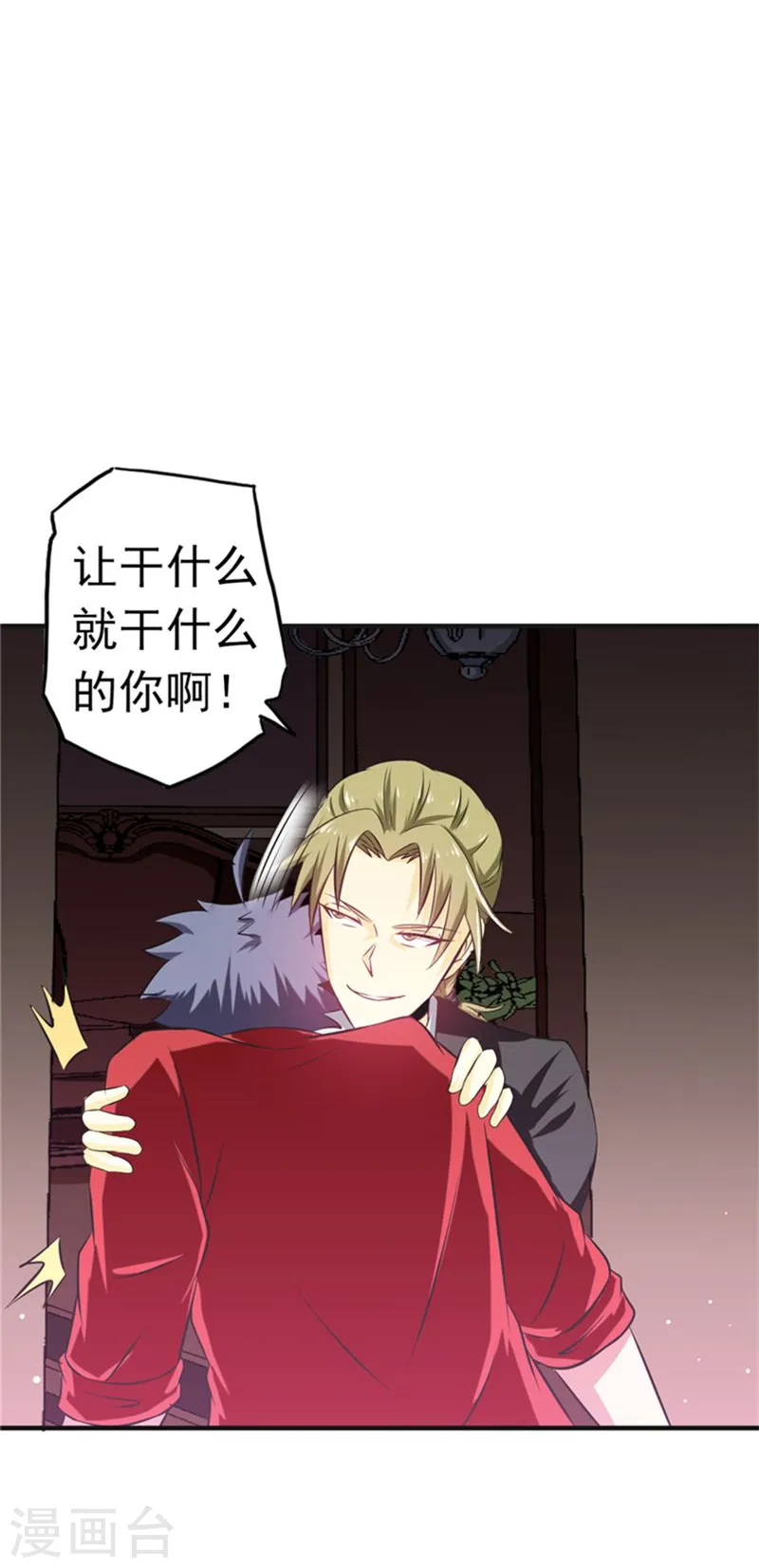 第113话 迷局12