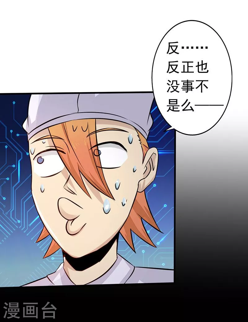 第55话 探究14