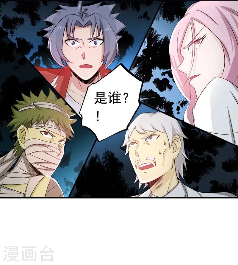 第115话 弑神30