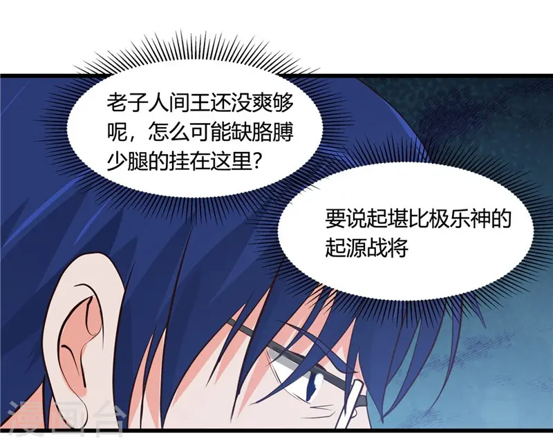 第347话 起源？战将？17