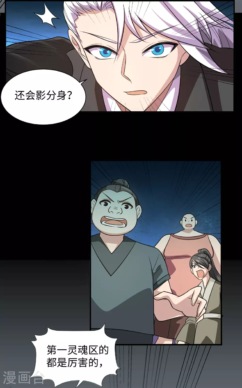 第791话 还会影分身之术？3