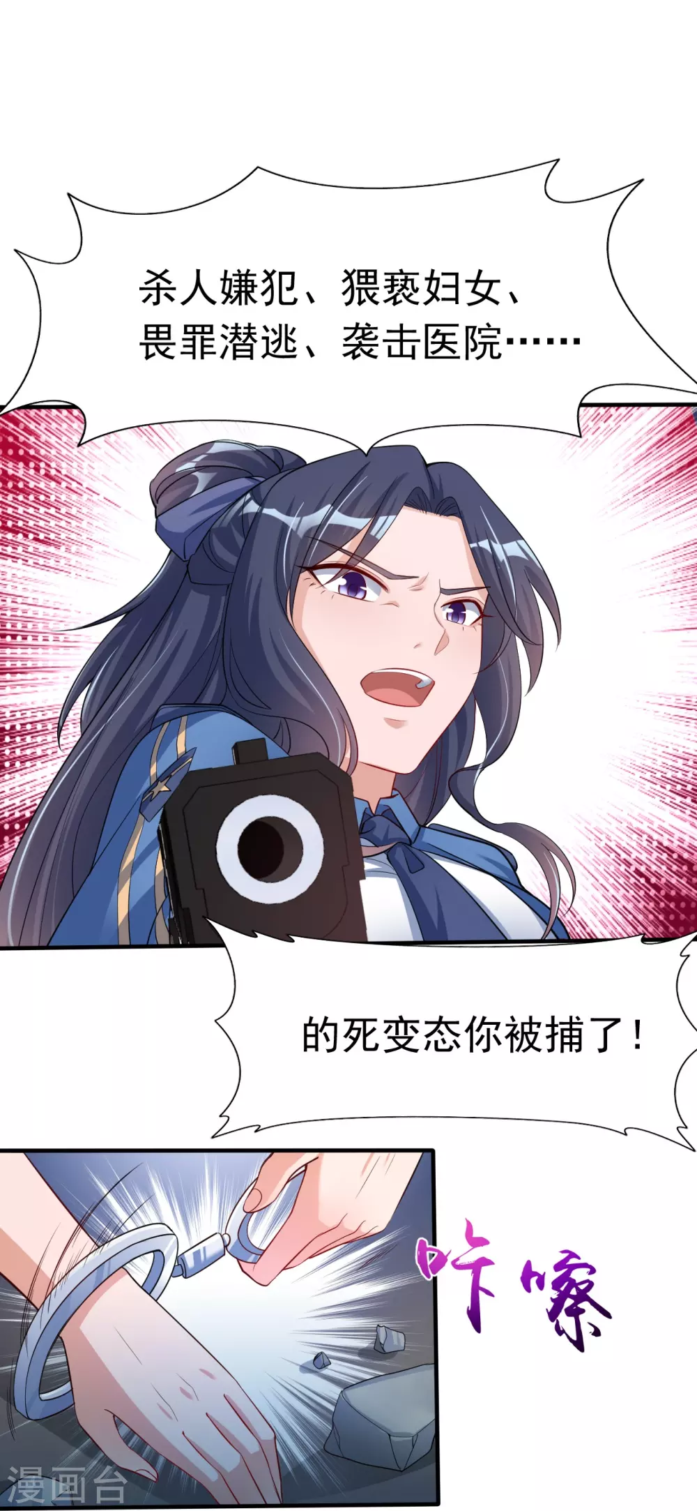 第13话 好厉害的妖道21