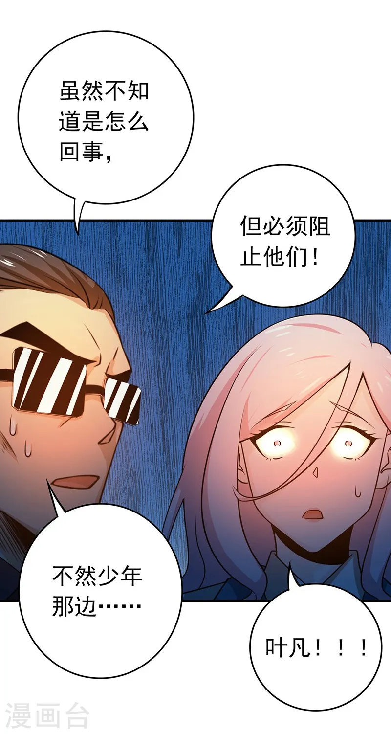 第216话 乘月色而来39