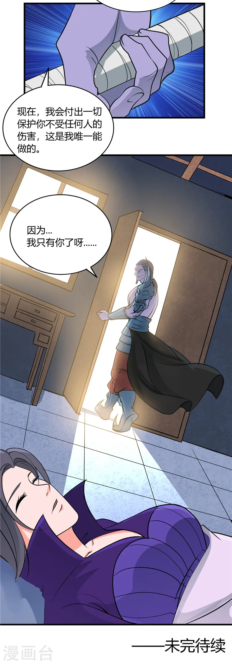 第300话 热天午后16