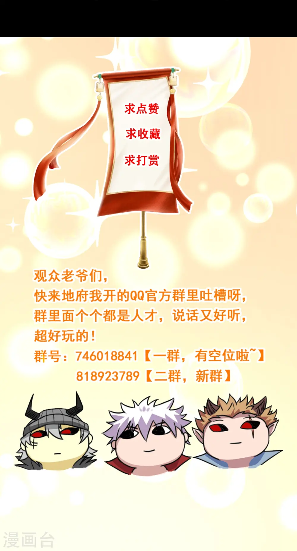 第743话 紫薇异象29