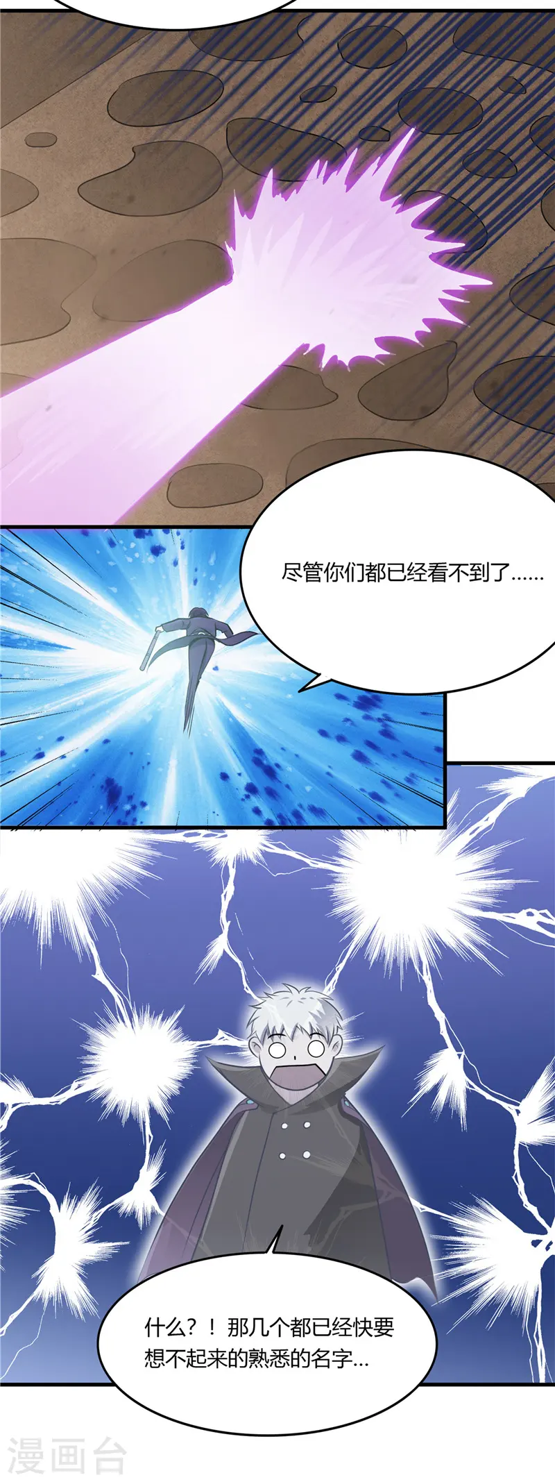 第284话 熟悉的八部众9