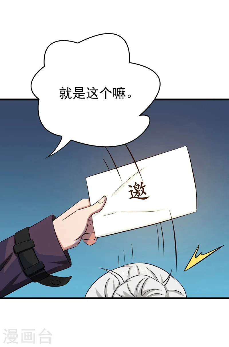 第124话 一个亿？！1