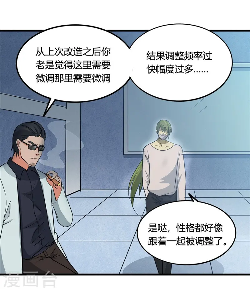 第346话 我去看看吧18