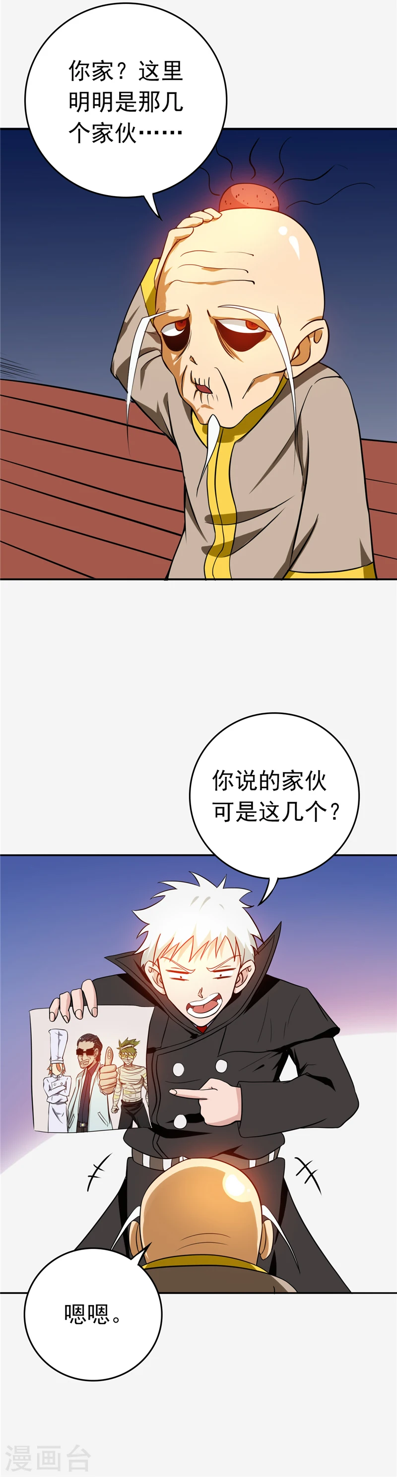 第255话 不请自来的笔仙12