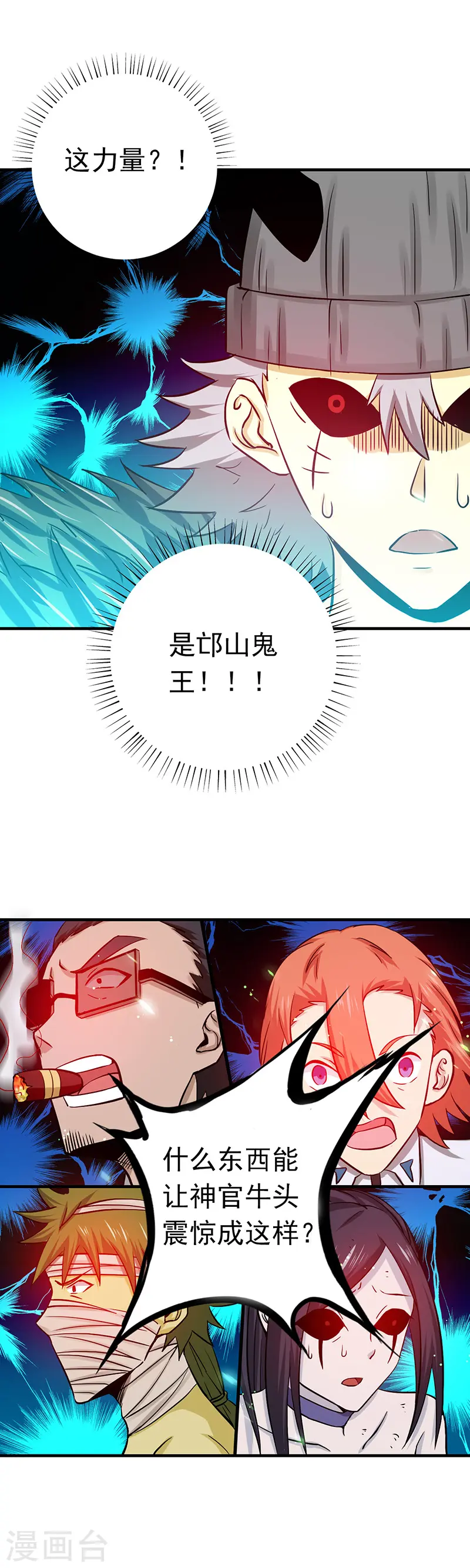 第246话 宿命之战重开25