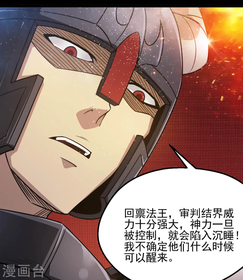 第618话 暗影背刺5
