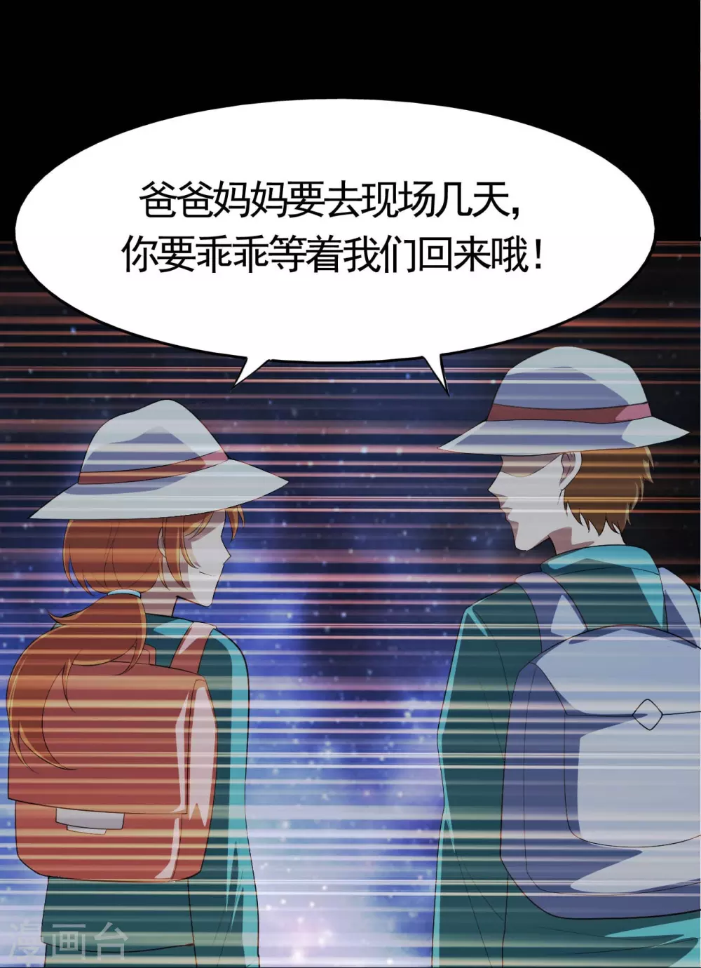 第21话 主播的愿望16