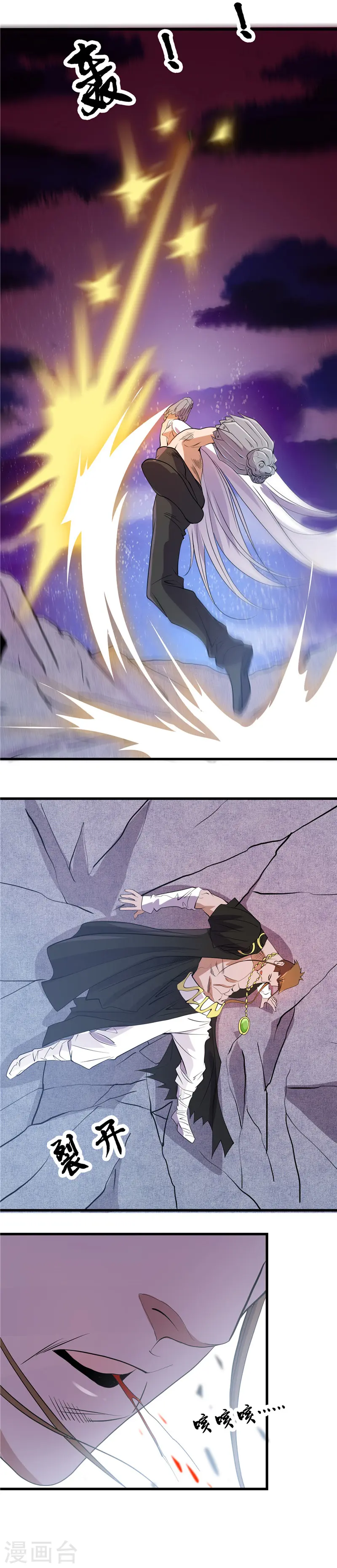 第367话 镇元的决心4