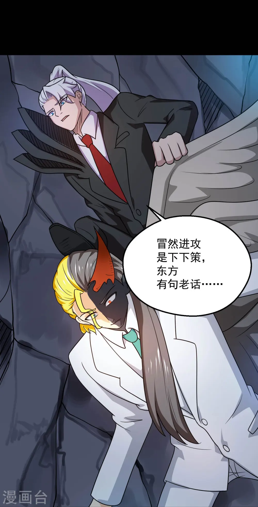第780话 东方的乡巴佬想要阻挠我的计划！23