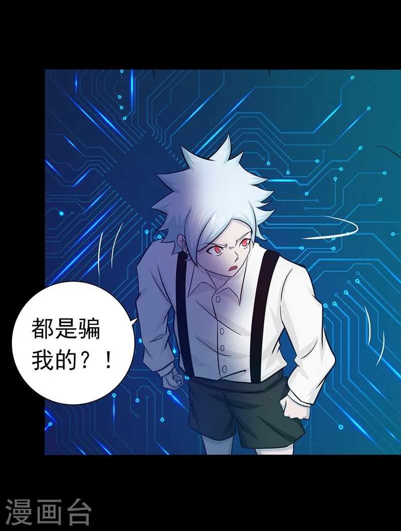 第242话 惊天之祸5