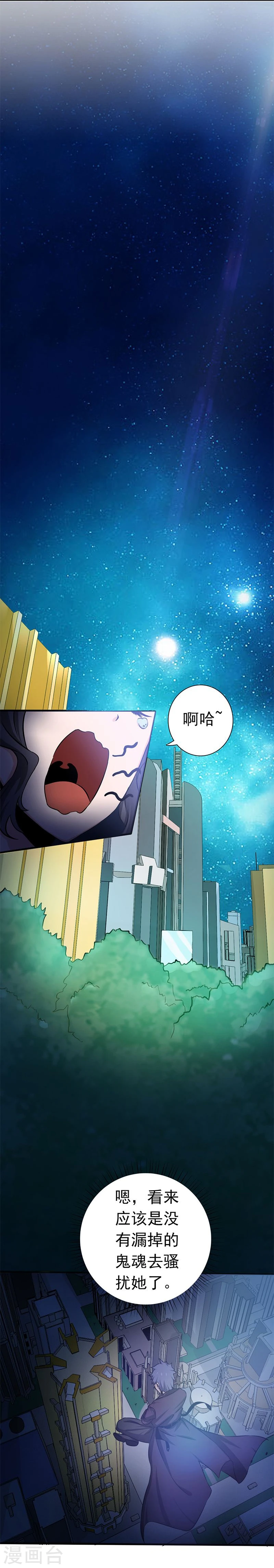 第165话 招阴30