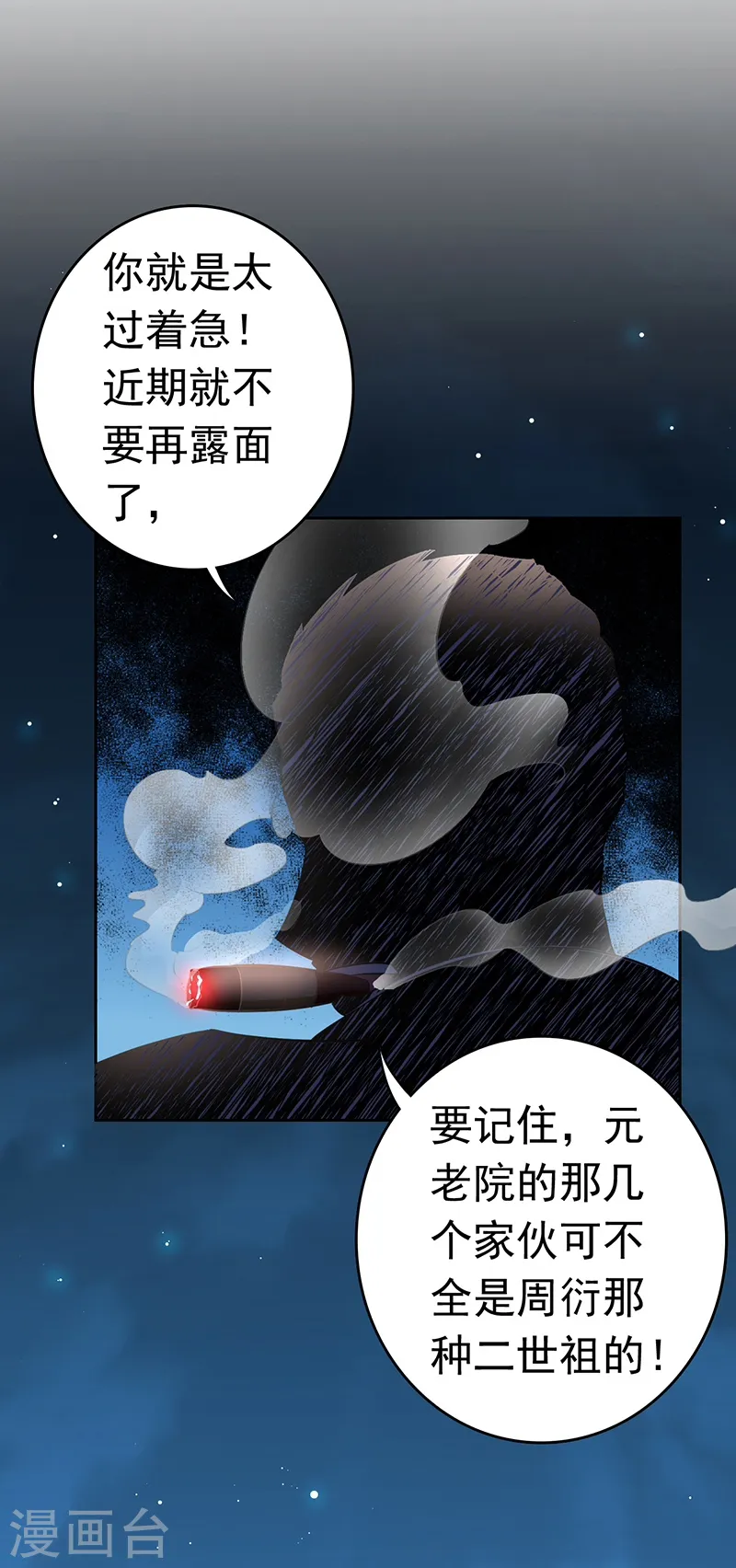 第136话 极意流登场18