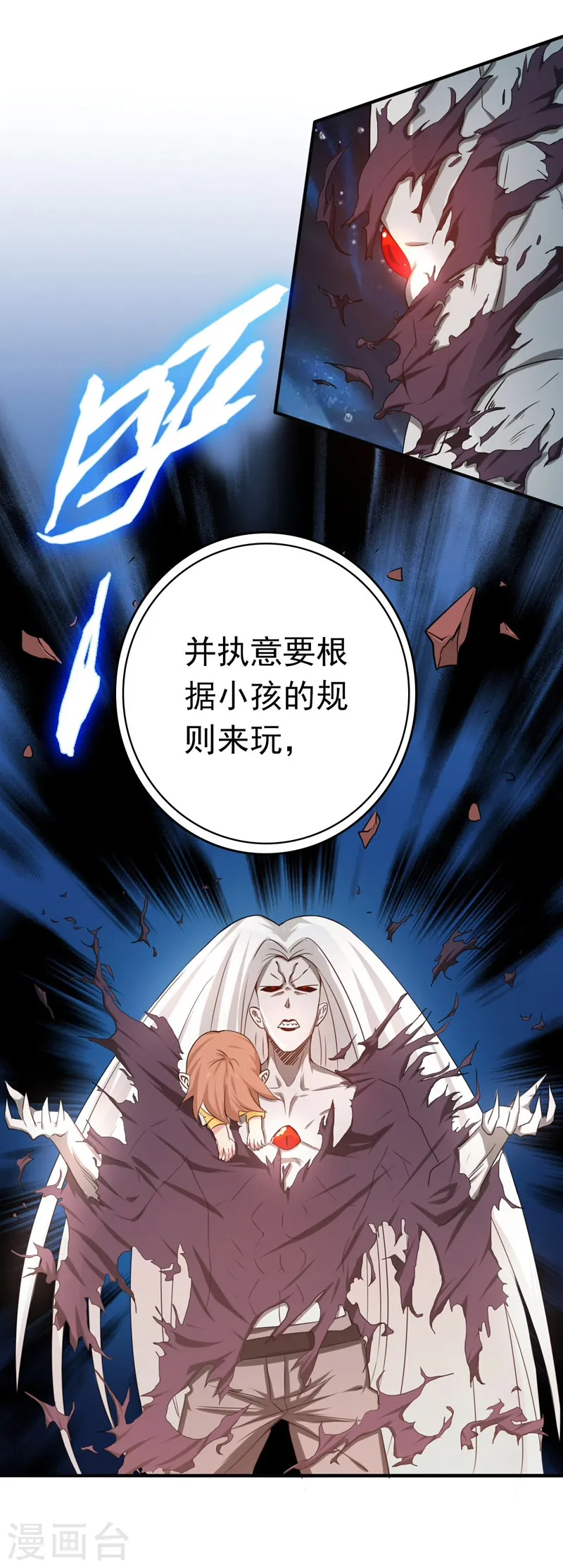 第154话 失控中41