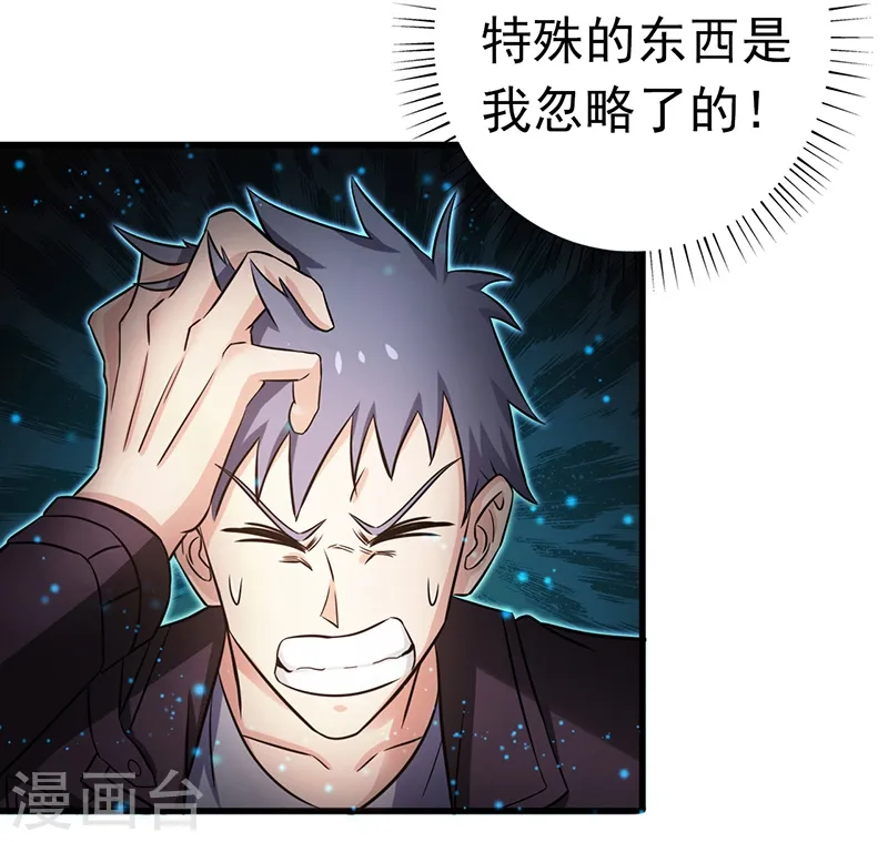 第177话 还有另外三只24
