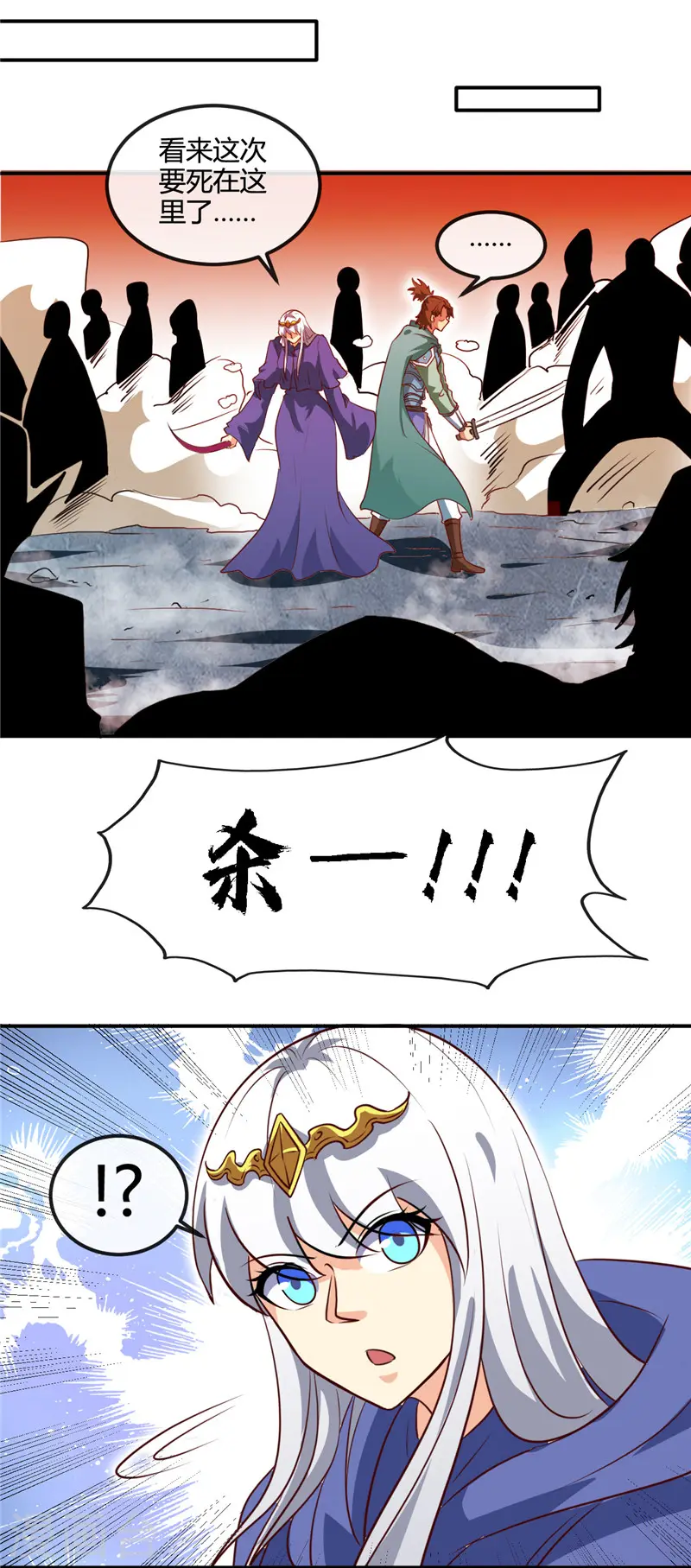 第436话 这才是真正的背刺5