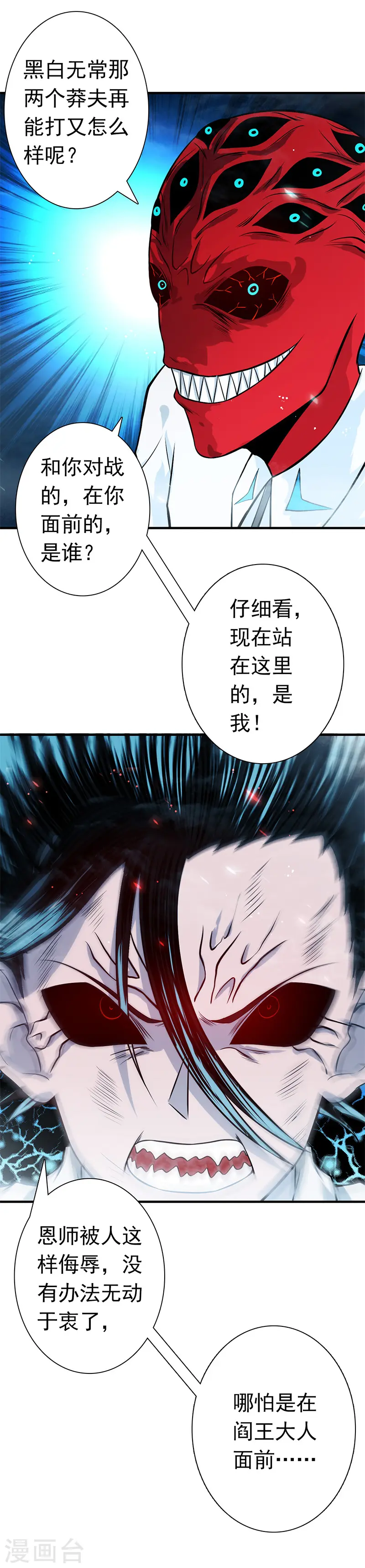第246话 宿命之战重开20
