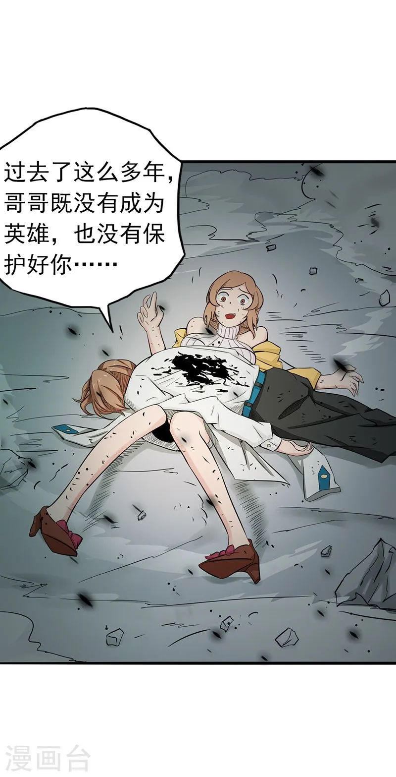第98话 没有成为英雄42
