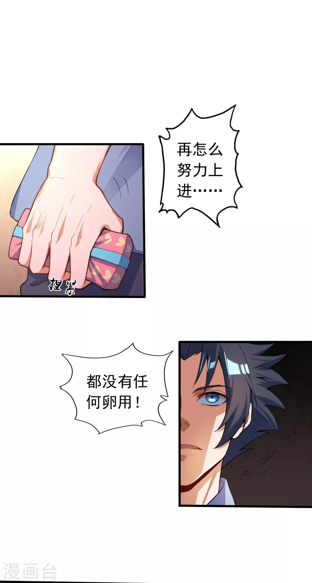 第1话 祸不单行21