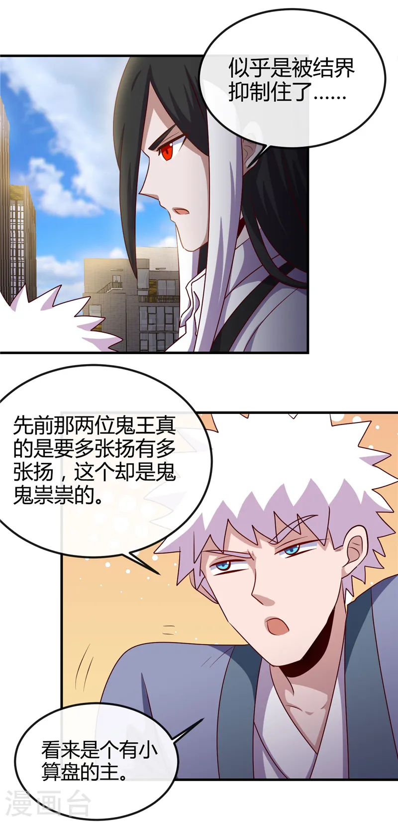 第394话 修罗王归来23