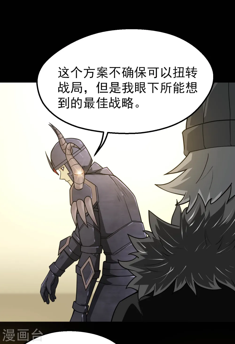 第638话 投名状5