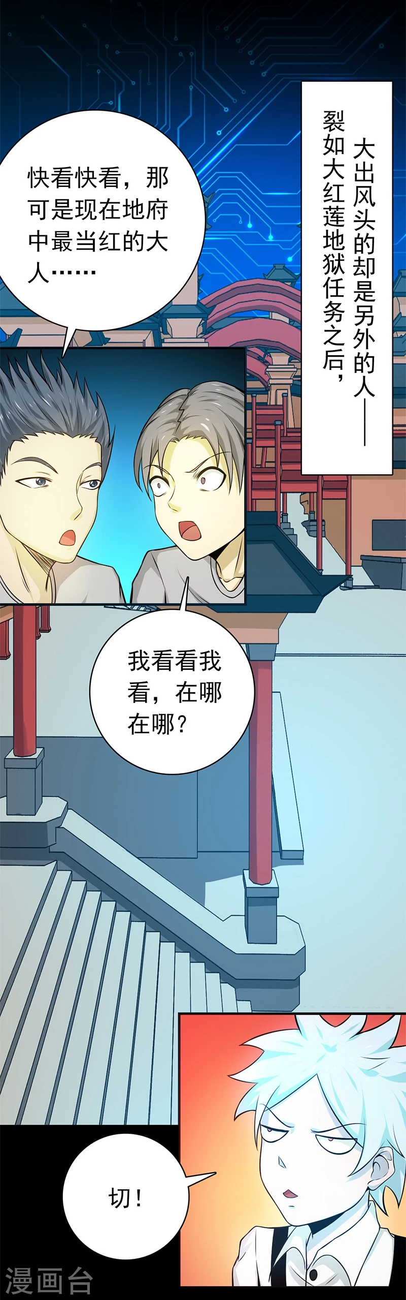 第242话 惊天之祸18