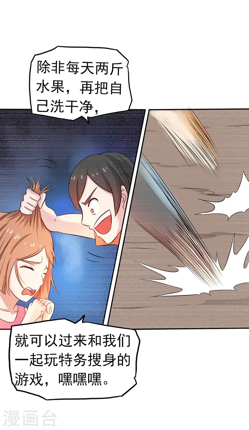 第99话 英雄归来17