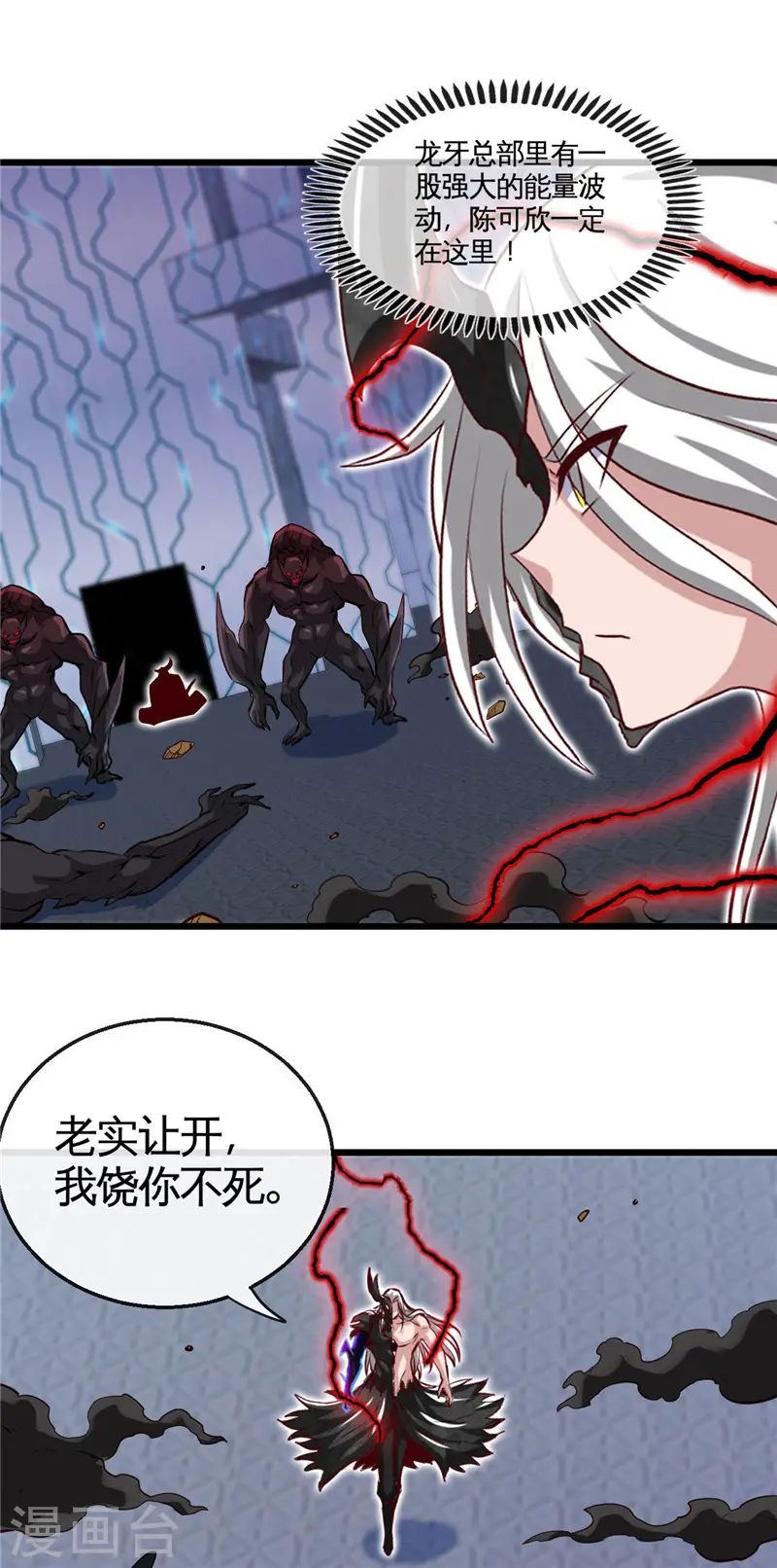 第503话 西王母的外援6