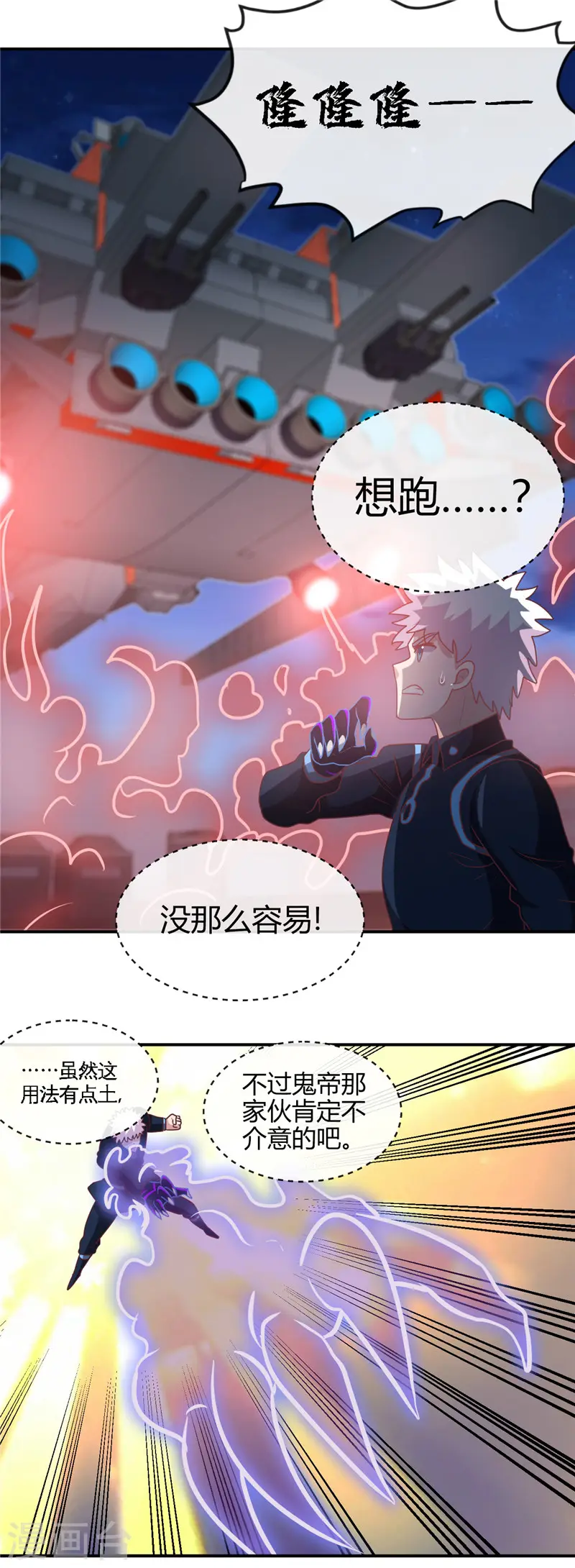 第412话 调虎离山？1