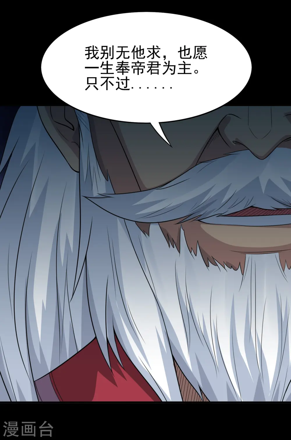 第702话 你到底想要什么？29