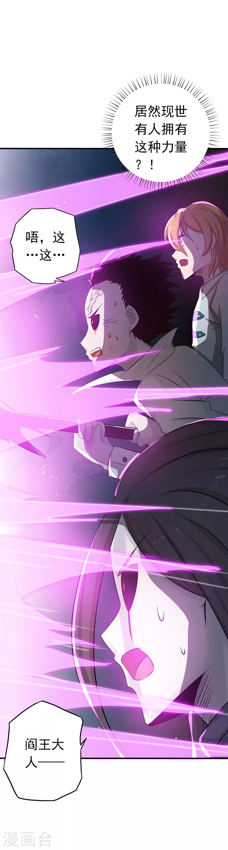 第95话 曼陀罗之阵41