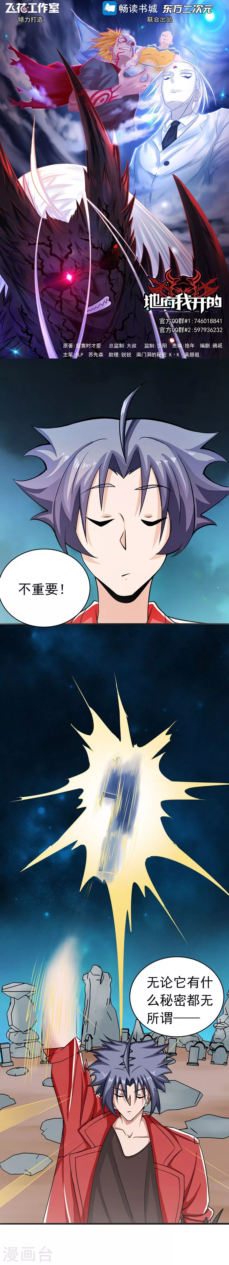 第74话 魂魄之谜0