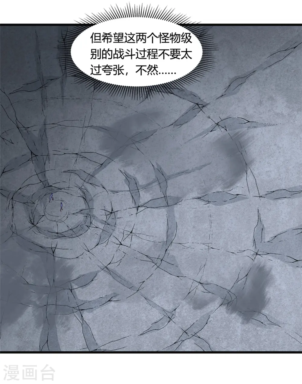 第348话 折叠的敌意2